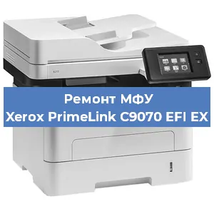 Замена тонера на МФУ Xerox PrimeLink C9070 EFI EX в Санкт-Петербурге